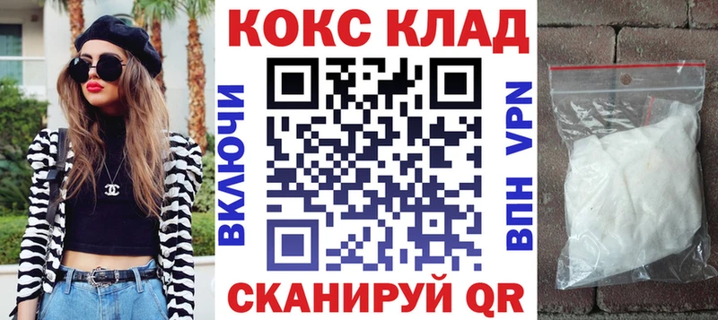 OMG как войти  Куровское  Cocaine FishScale 