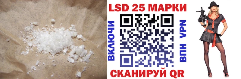 Лсд 25 экстази ecstasy Куровское
