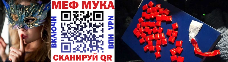 МЕФ VHQ  Куровское 