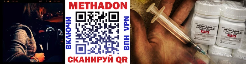 магазин    Куровское  МЕТАДОН кристалл 