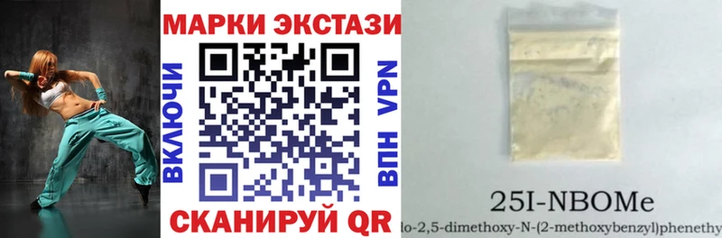 Марки NBOMe 1500мкг  Куровское 